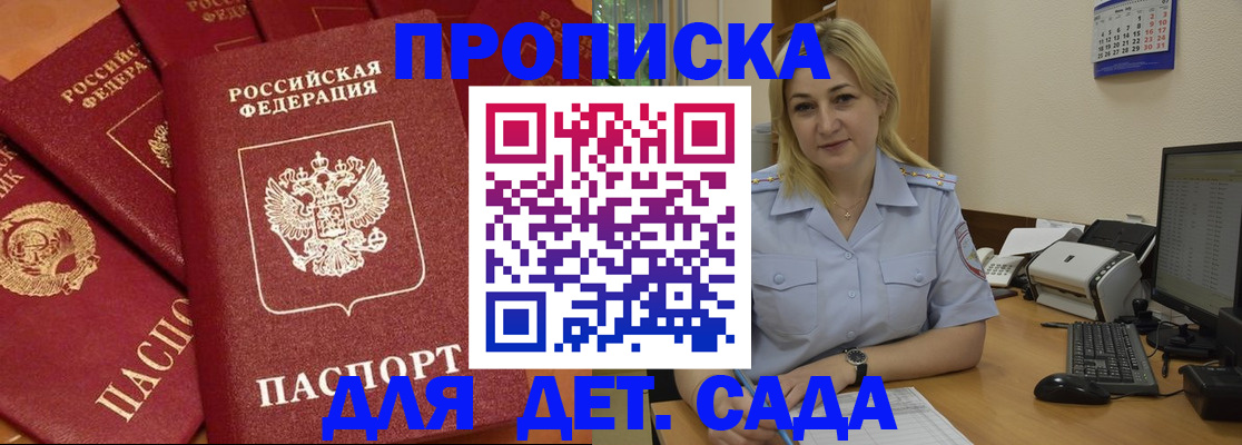 временная регистрация гарантия в Балее
