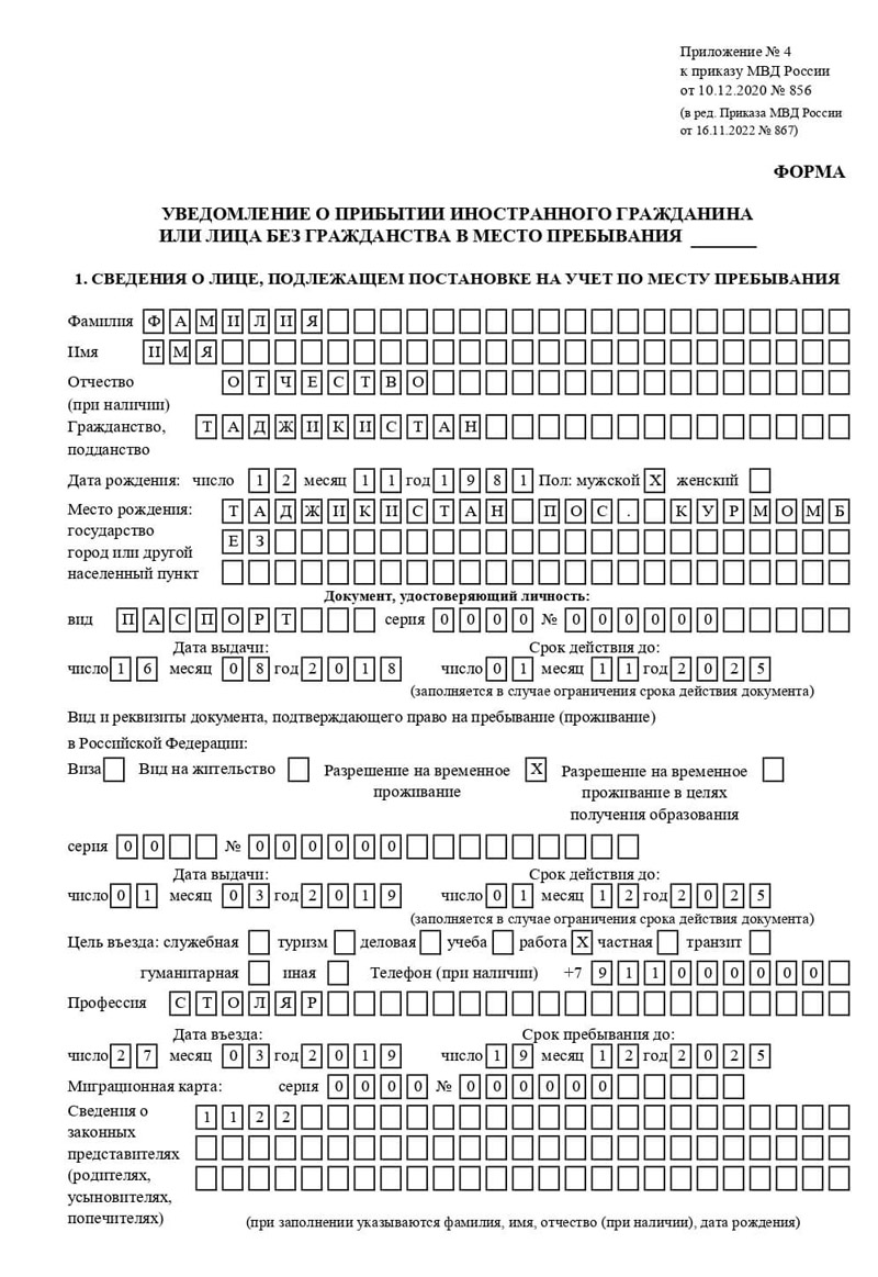 временная регистрация в Балее